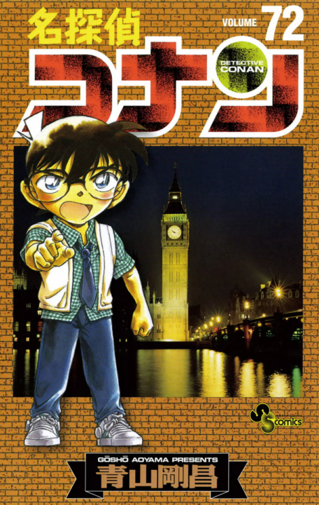Case Closed, Vol. 72
