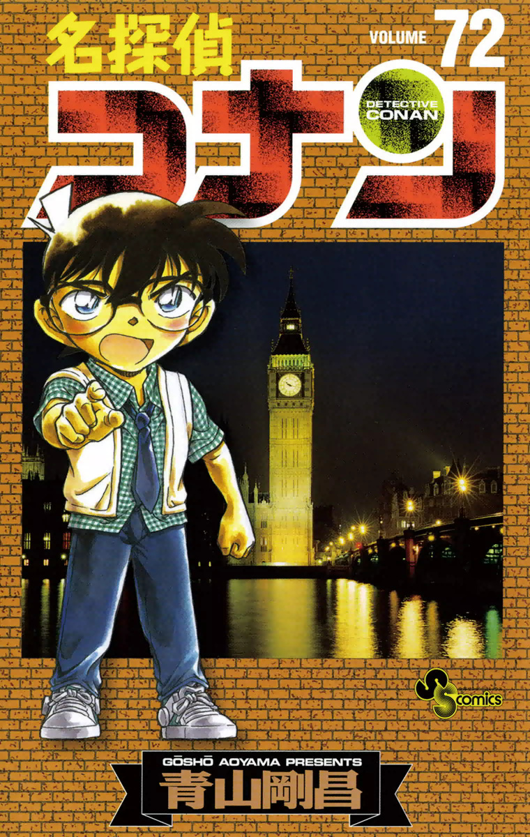 Case Closed, Vol. 72
