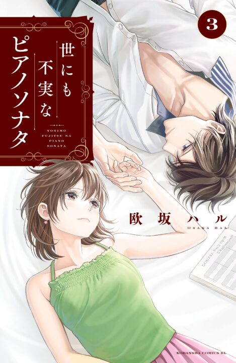 Such a Treacherous Piano Sonata, Vol. 3