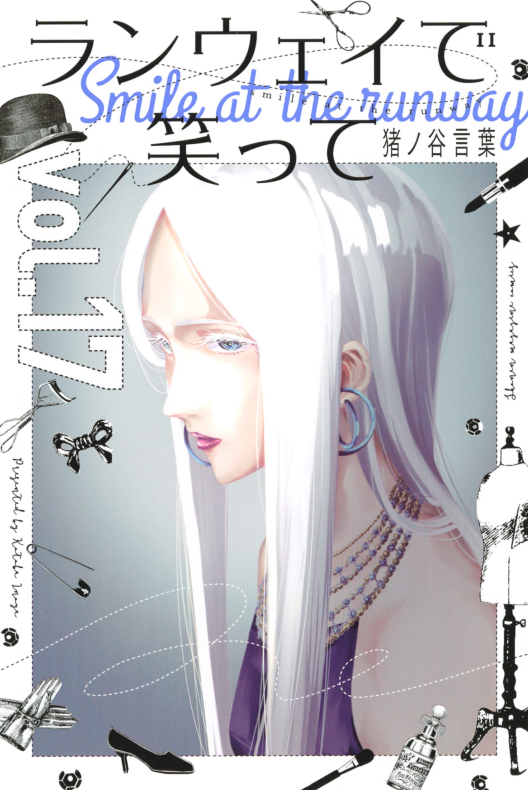Smile Down the Runway, Vol. 17