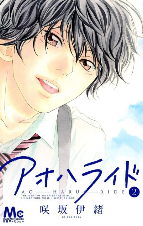 Ao Haru Ride, Vol. 2