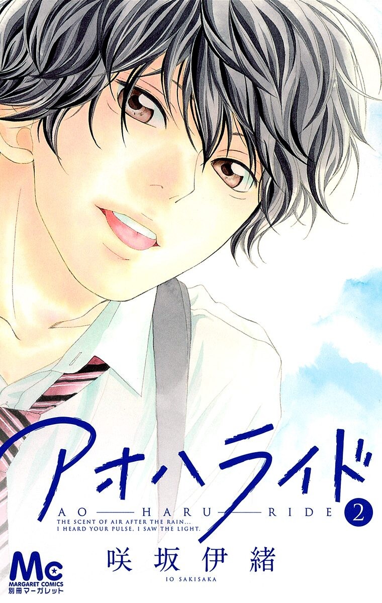 Ao Haru Ride, Vol. 2