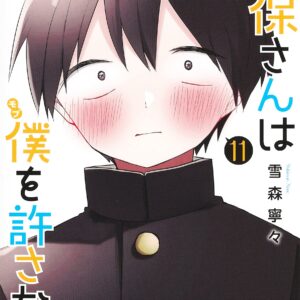Kubo Won’t Let Me Be Invisible, Vol. 11