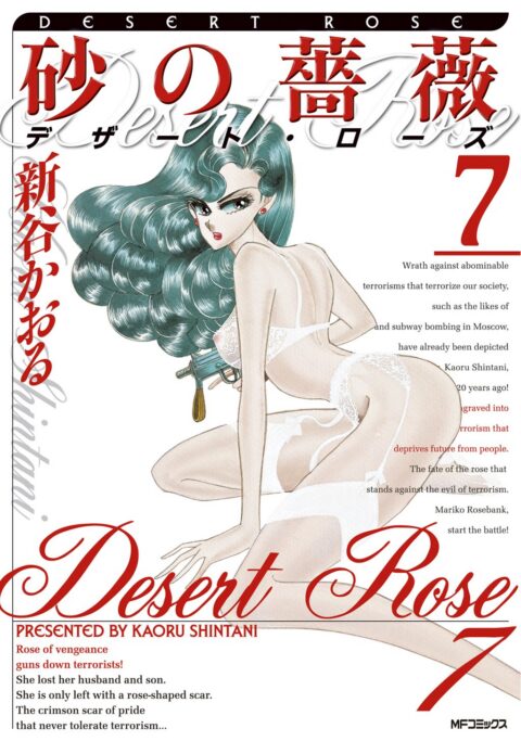 Desert Rose, Vol. 7
