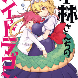 Miss Kobayashi’s Dragon Maid, Vol. 14