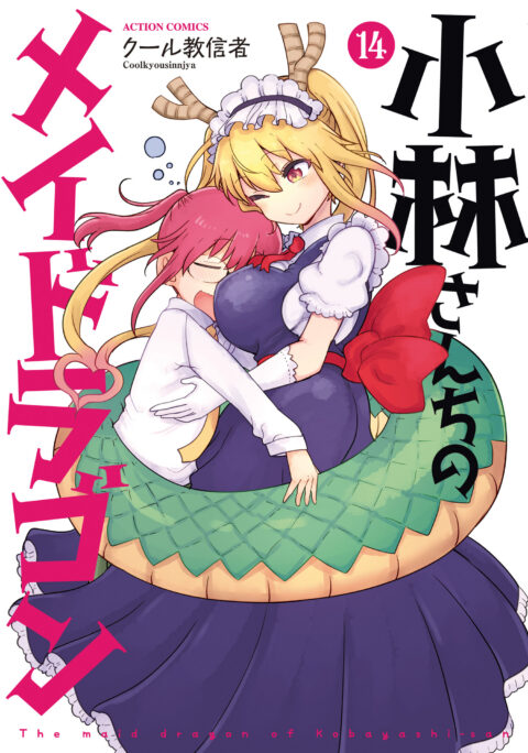 Miss Kobayashi’s Dragon Maid, Vol. 14
