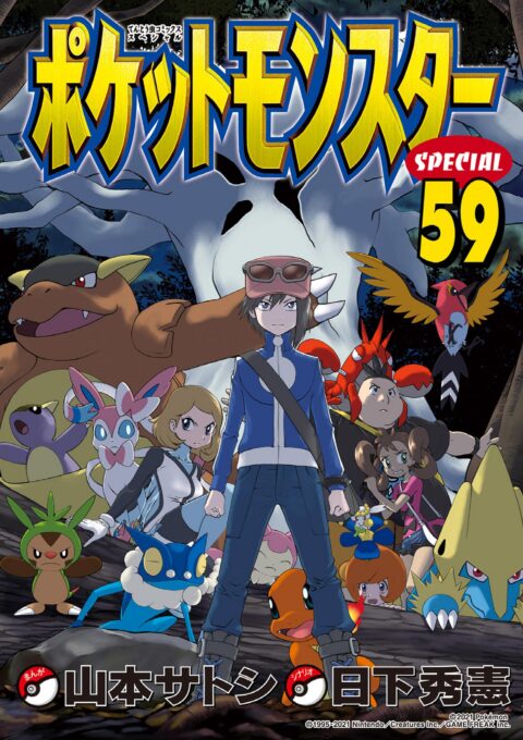 Pokémon Adventures, Vol. 59