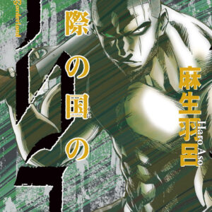 Alice in Borderland, Vol. 13