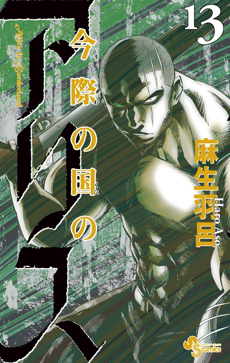 Alice in Borderland, Vol. 13