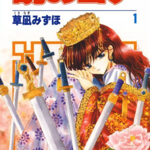 Lullaby of the Dawn, Vol. 1