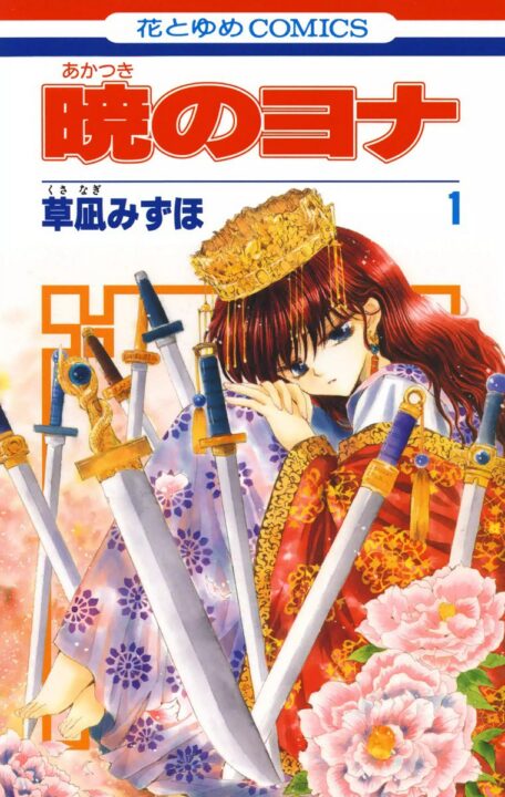 Lullaby of the Dawn, Vol. 1