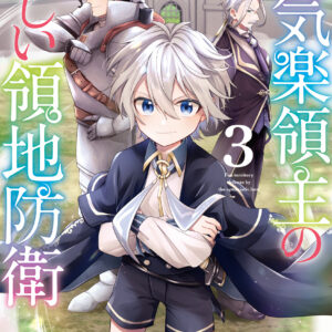 Easygoing Territory Defense by the Optimistic Lord – Production Magic Turns a Nameless Village into the Strongest Fortified City, Vol. 3