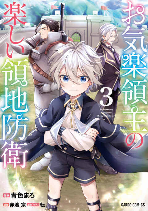 Easygoing Territory Defense by the Optimistic Lord – Production Magic Turns a Nameless Village into the Strongest Fortified City, Vol. 3