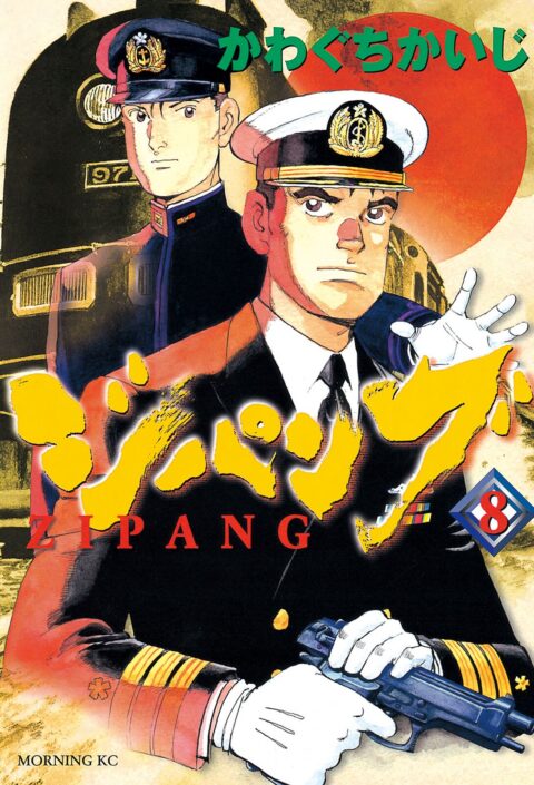 Zipang, Vol. 8