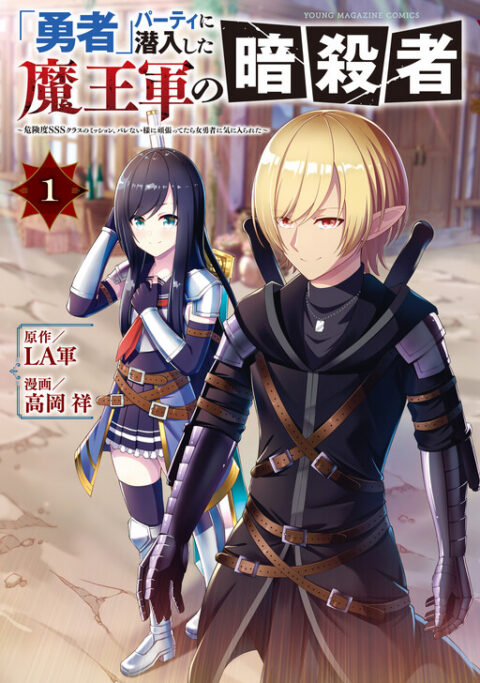 SSS-Class Revival Hunter - Complete Manga Collection (Vol. 1-8)