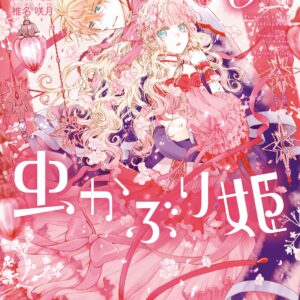 bibliophile princess, Vol. 6