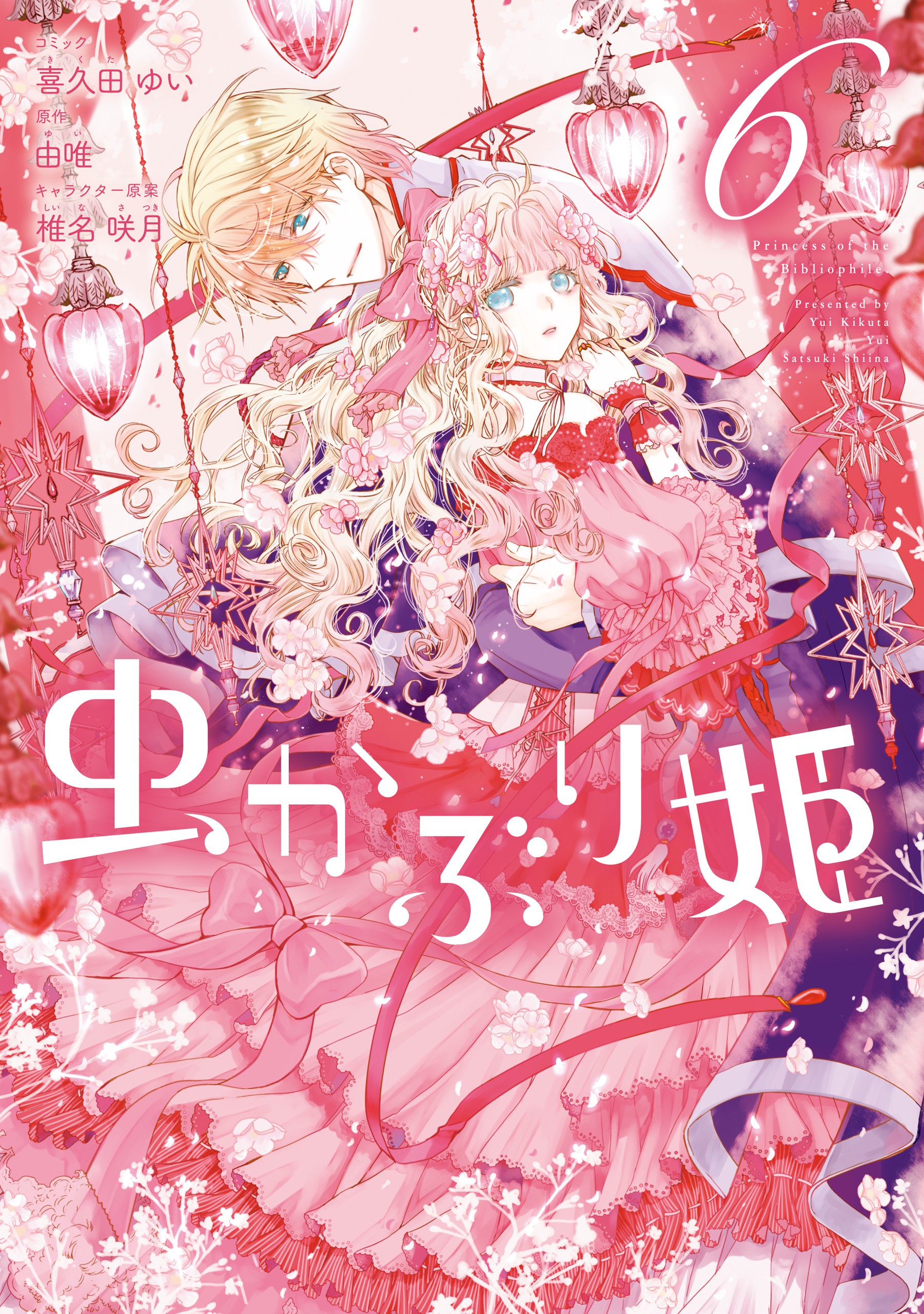 bibliophile princess, Vol. 6