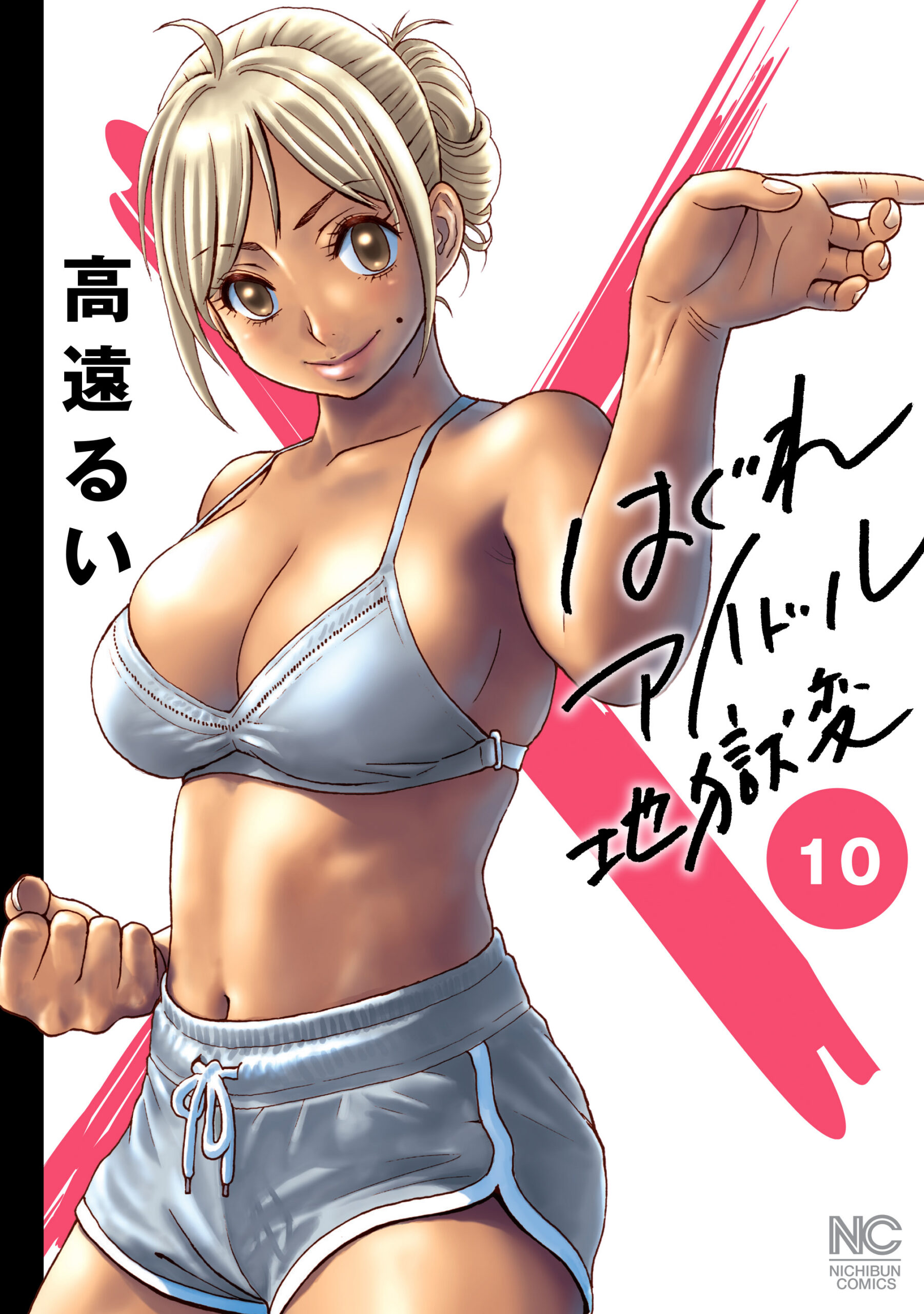 Booty Royale – Never Go Down Without a Fight, Vol. 10