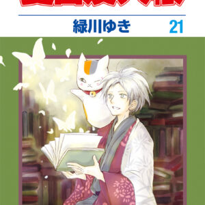 Natsume’s Book of Friends, Vol. 21