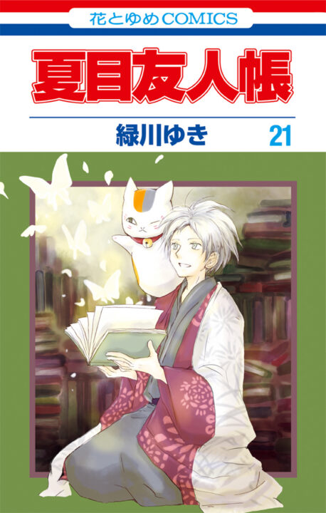 Natsume’s Book of Friends, Vol. 21