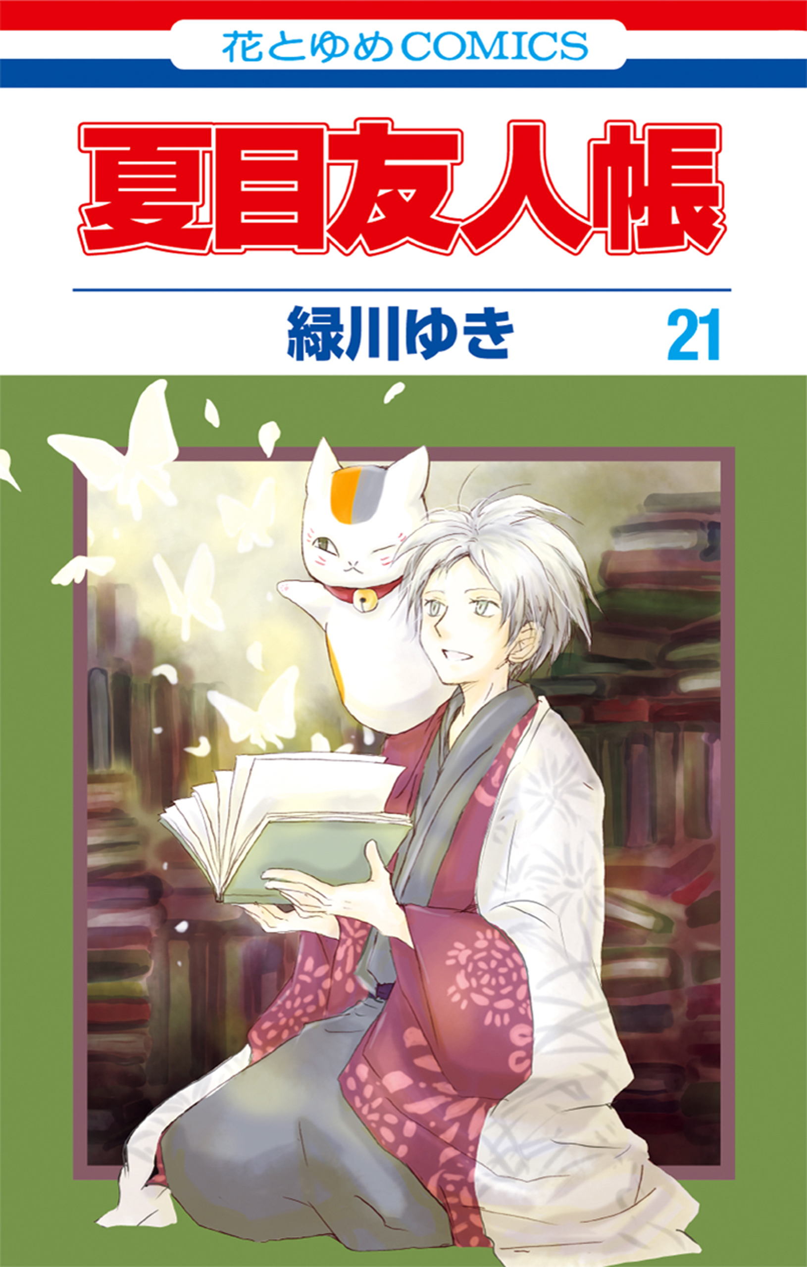Natsume’s Book of Friends, Vol. 21