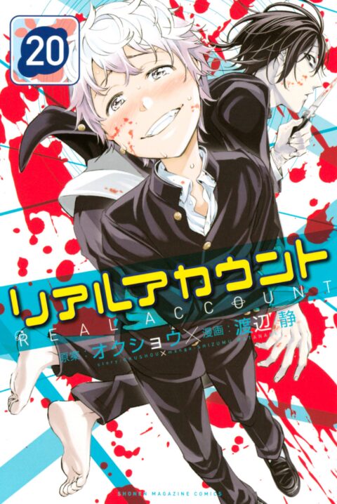 Real Account, Vol. 20
