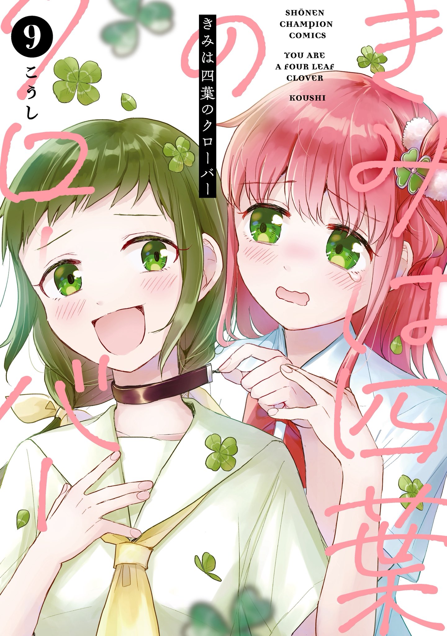 Yotsuba&!, Vol. 9