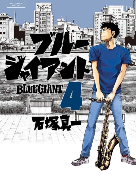 Blue Giant Omnibus, Vol. 4