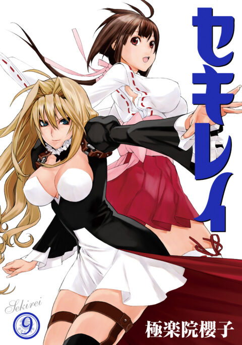 Sekirei, Vol. 9