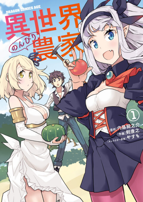Farming Life in Another World, Vol. 1