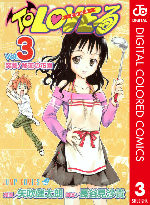 To Love-Ru, Vol. 3