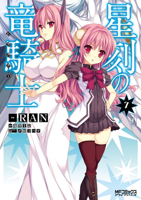 Dragonar Academy, Vol. 7