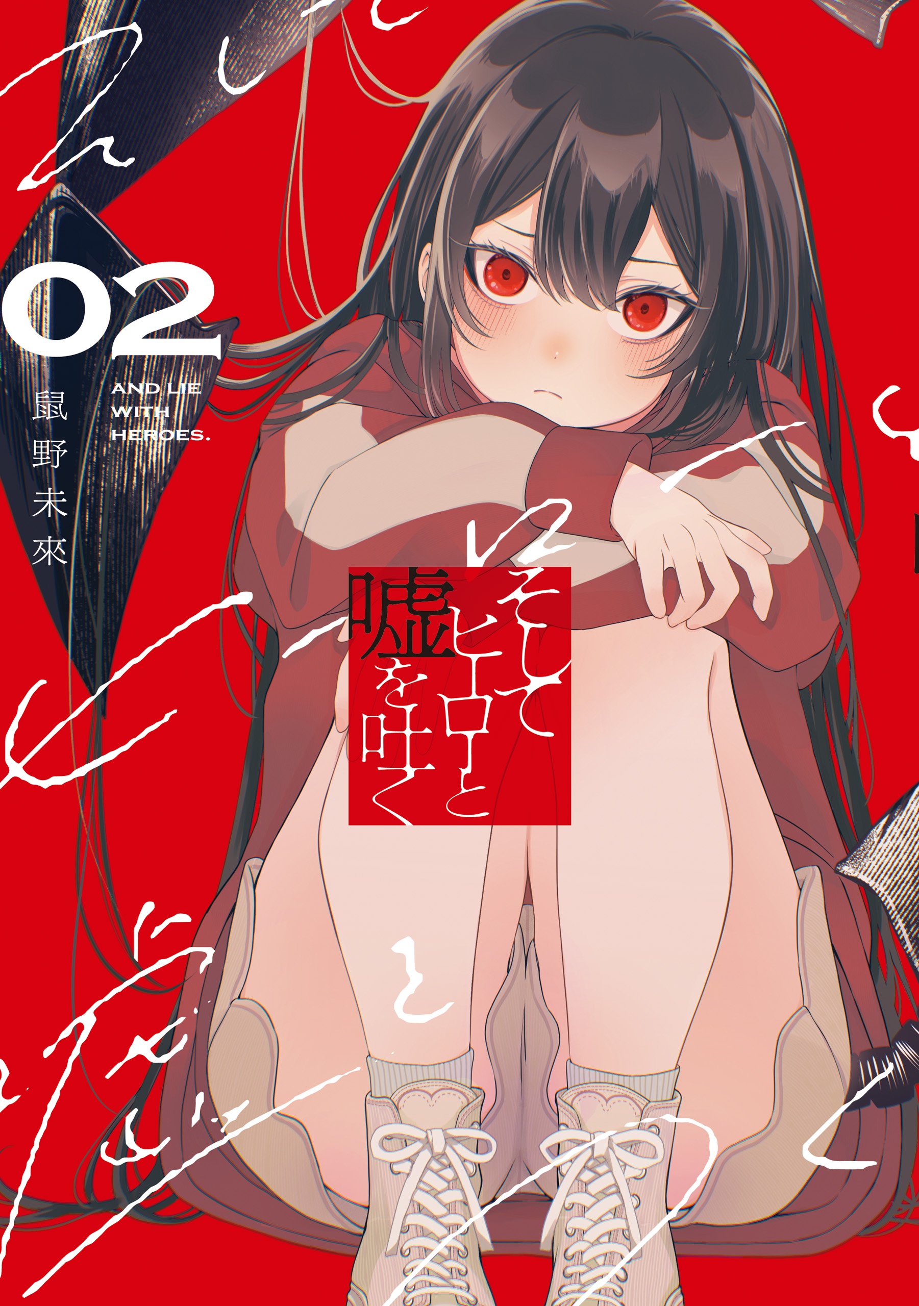 Stellar Witch LIP☆S, Vol. 2