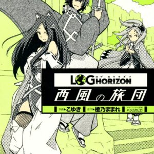 Log Horizon, Vol. 1