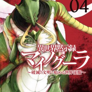Apocalypse Bringer Mynoghra – World Conquest Begins with the Civilization of Ruin, Vol. 4