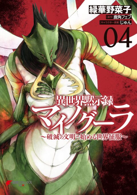 Apocalypse Bringer Mynoghra – World Conquest Begins with the Civilization of Ruin, Vol. 4