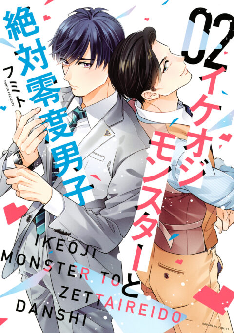 The Dashing Zaddy and His Icy Protégé, Vol. 2