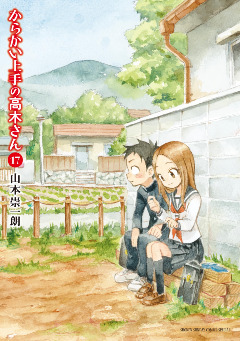 Teasing Master Takagi-san, Vol. 17