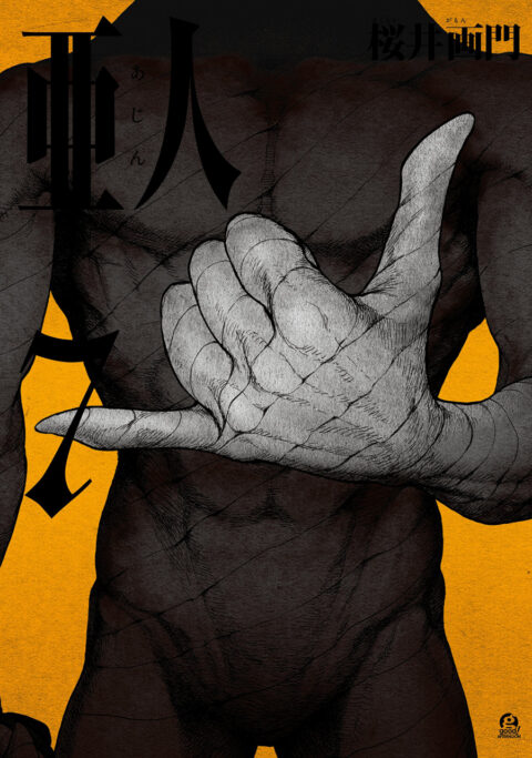 Ajin – Demi-Human, Vol. 7