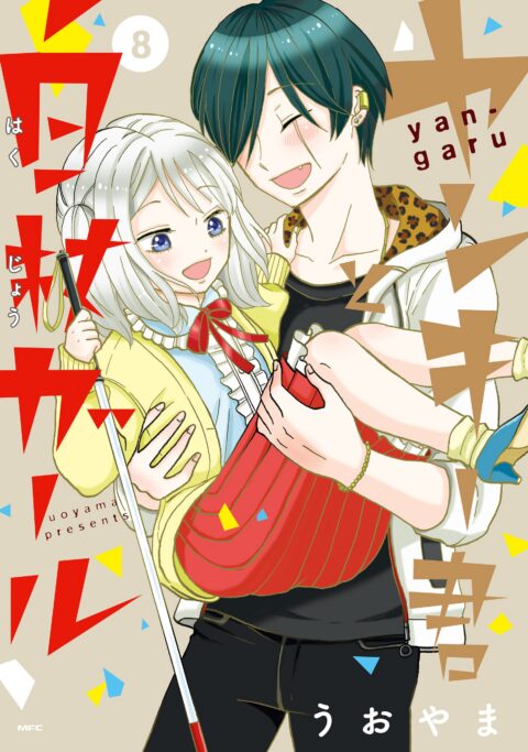 Love’s in Sight!, Vol. 8