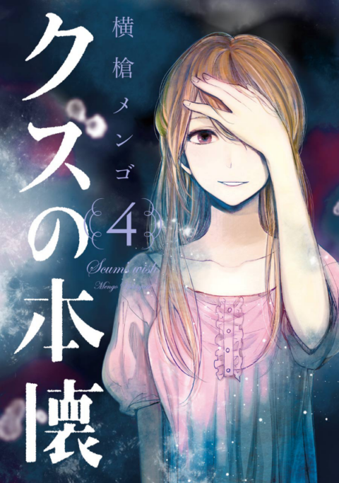 Scum’s Wish, Vol. 4