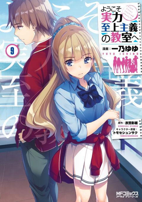 Classroom of the Elite, Vol. 9