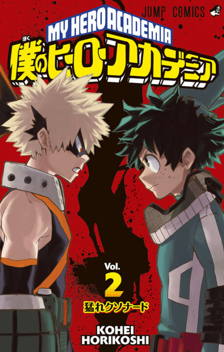 My Hero Academia: School Briefs, Vol. 2