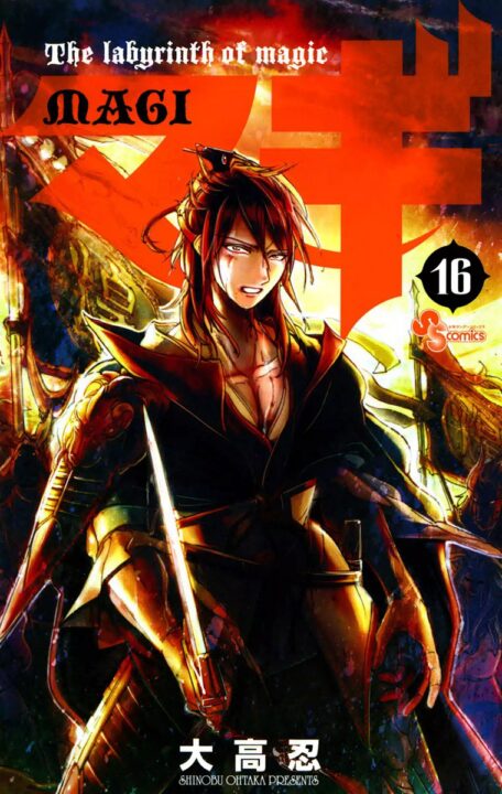 Magi: The Labyrinth of Magic, Vol. 16