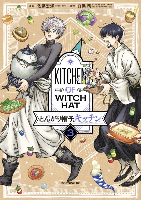 Witch Hat Atelier Kitchen, Vol. 3