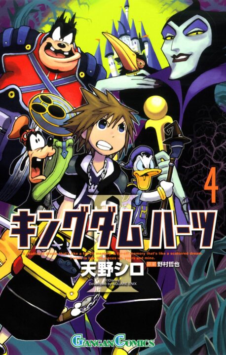 Kingdom Hearts II, Vol. 4