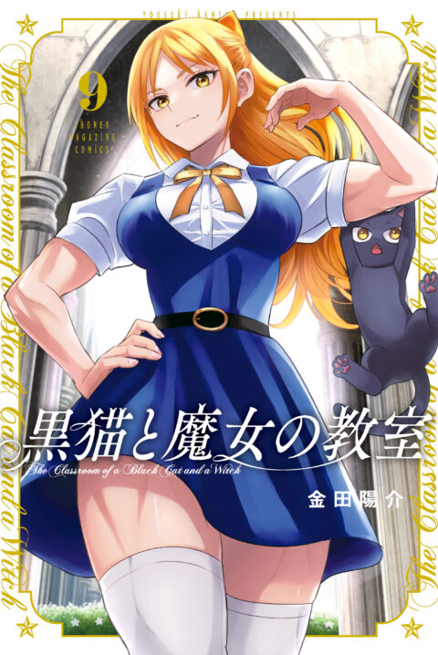 Classroom of the Elite, Vol. 9