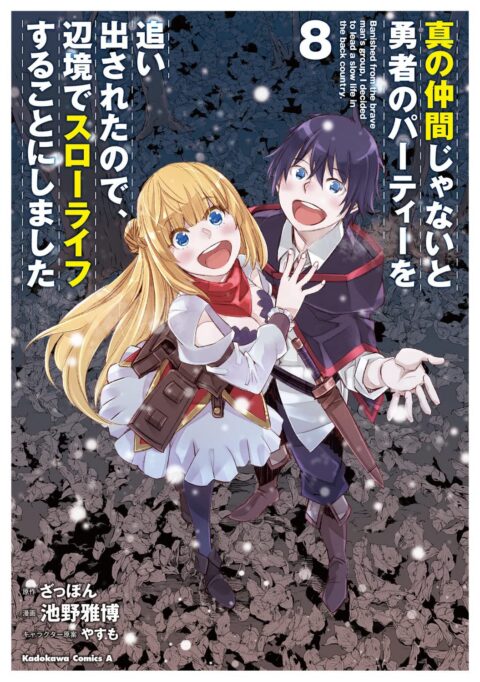 Banished from the Hero’s Party, I Decided to Live a Quiet Life in the Countryside, Vol. 8