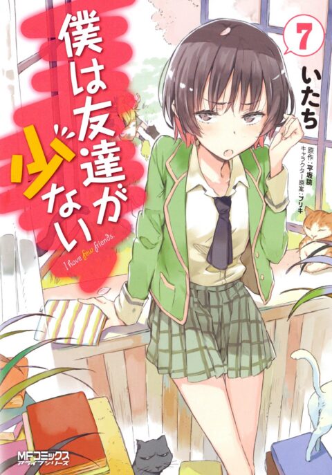 Haganai, I Dont Have Many Friends, Vol. 7