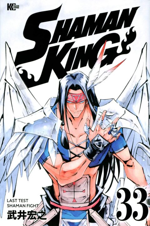 Shaman King – Flowers, Vol. 33